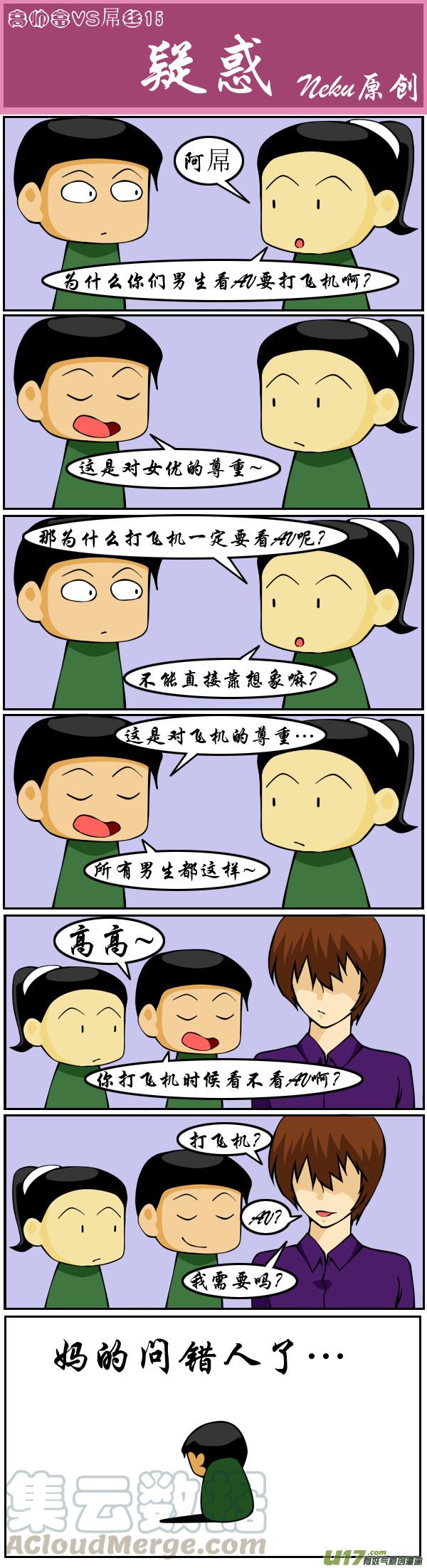 第十五回 疑惑0