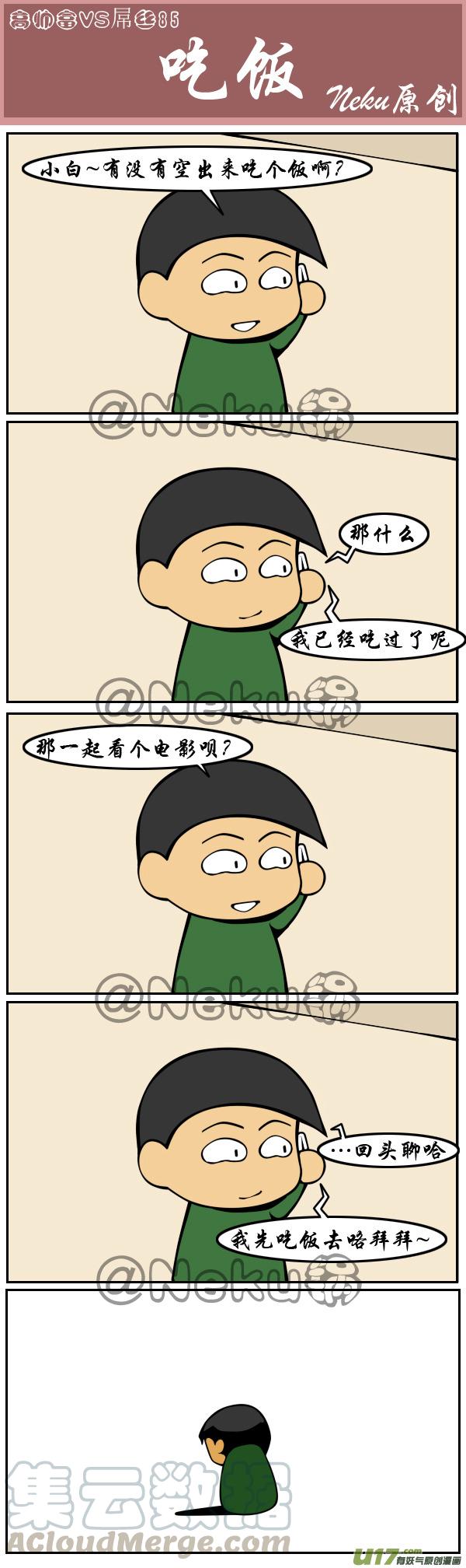 第八十五回 吃饭0