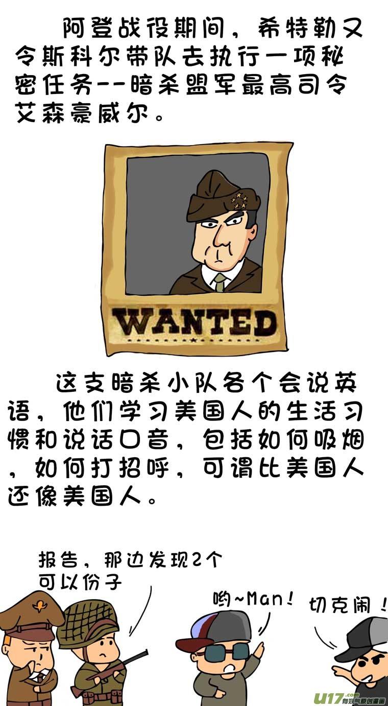 我是特种兵（下）2