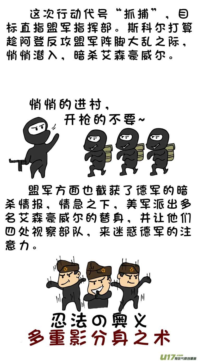 我是特种兵（下）3