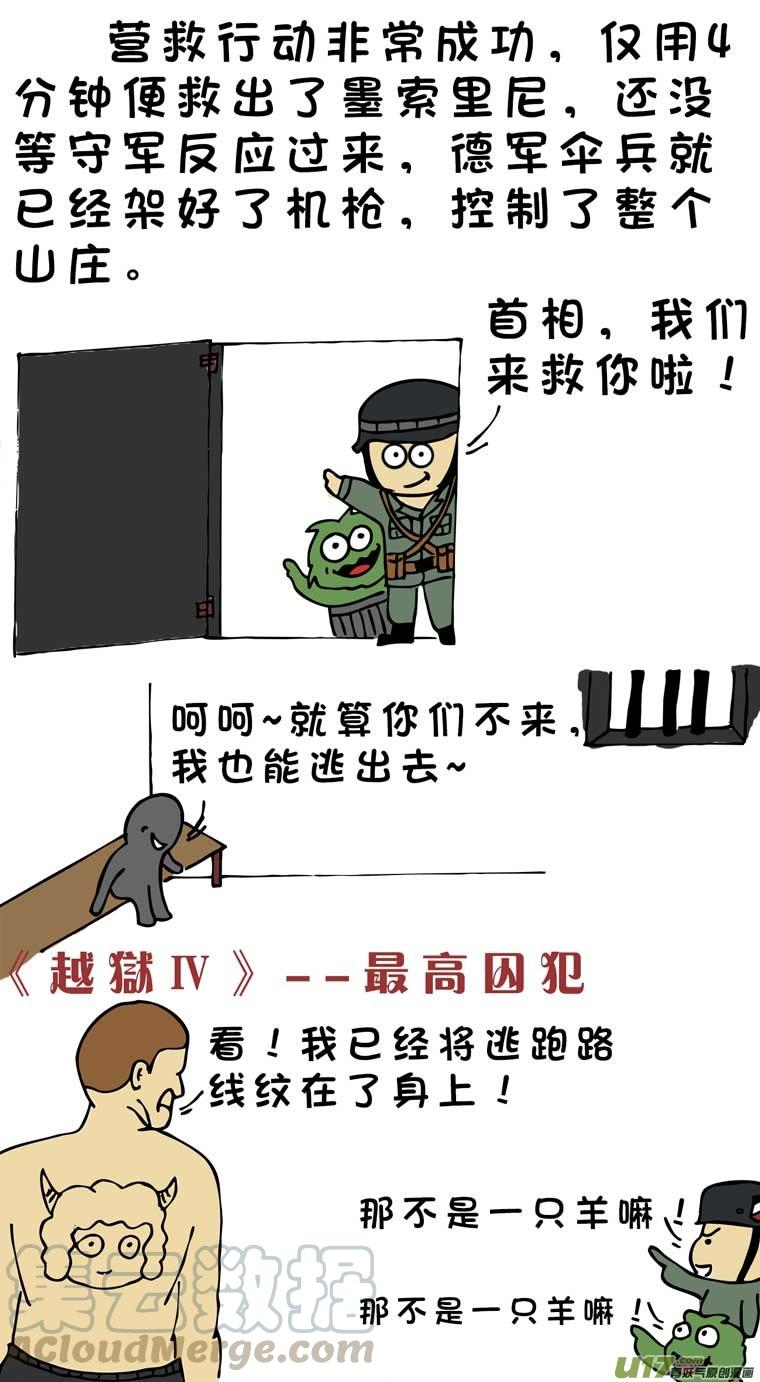 我是特种兵（下）0