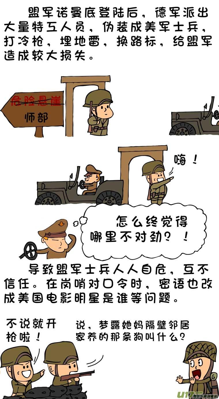 我是特种兵（下）1