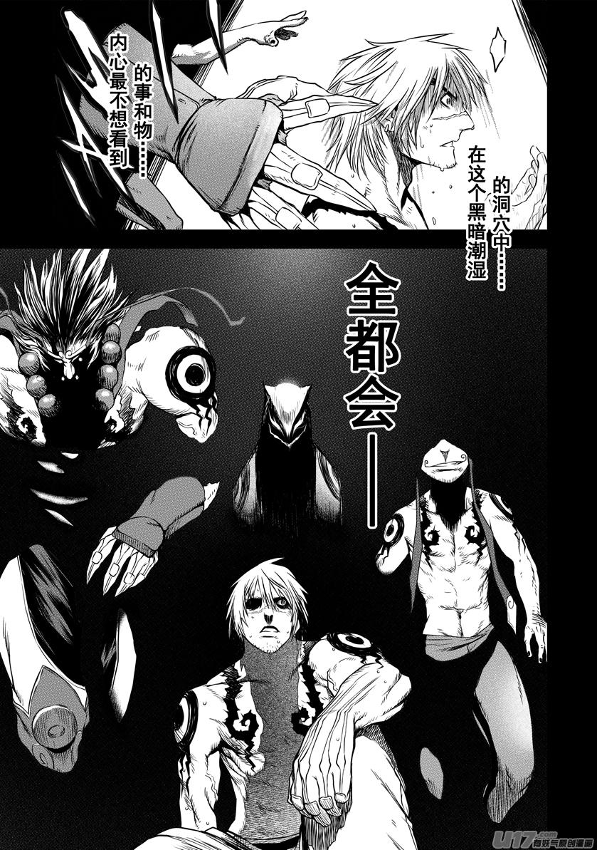 花果山篇ROUND 373