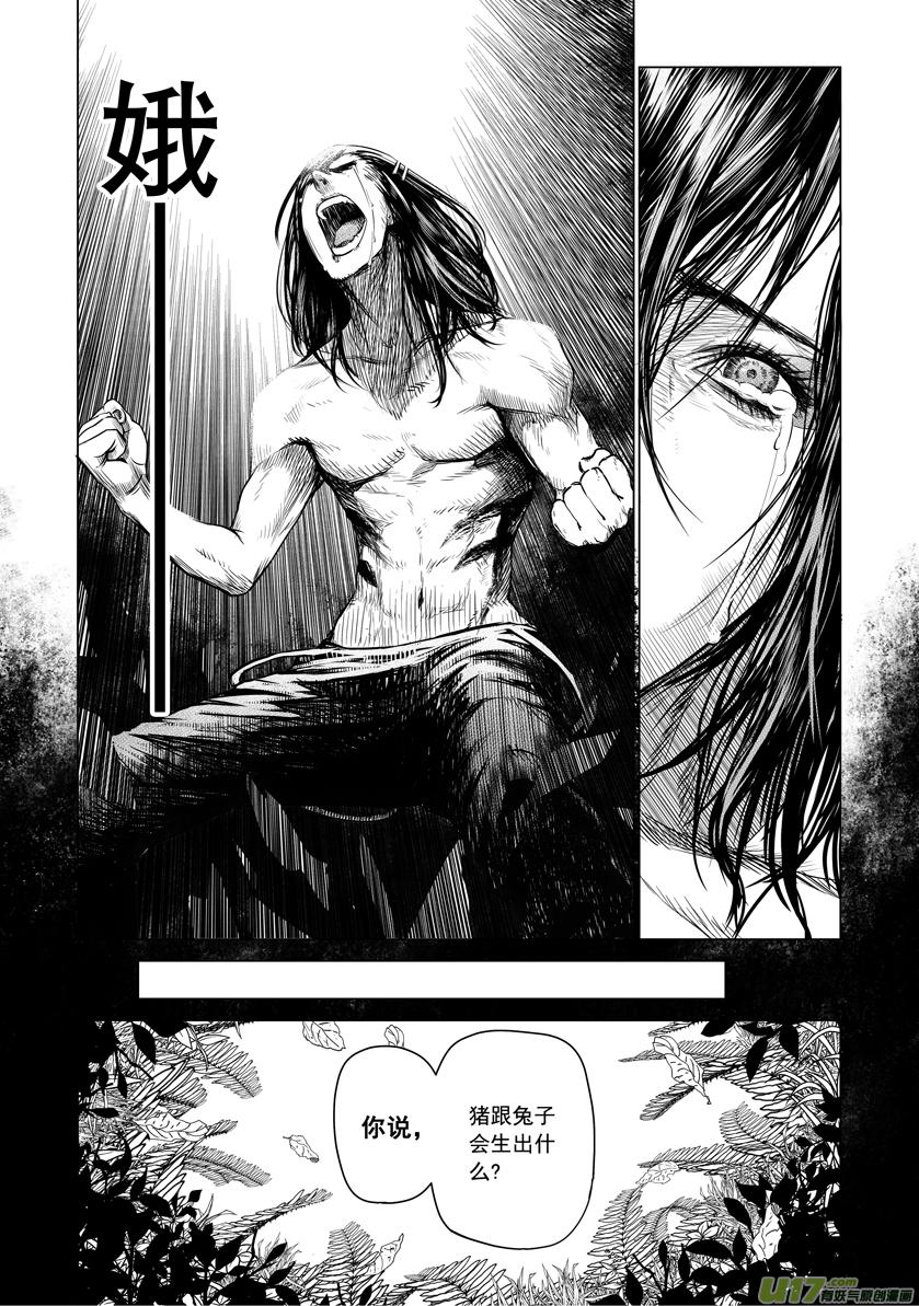 花果山篇ROUND 28 （下）1