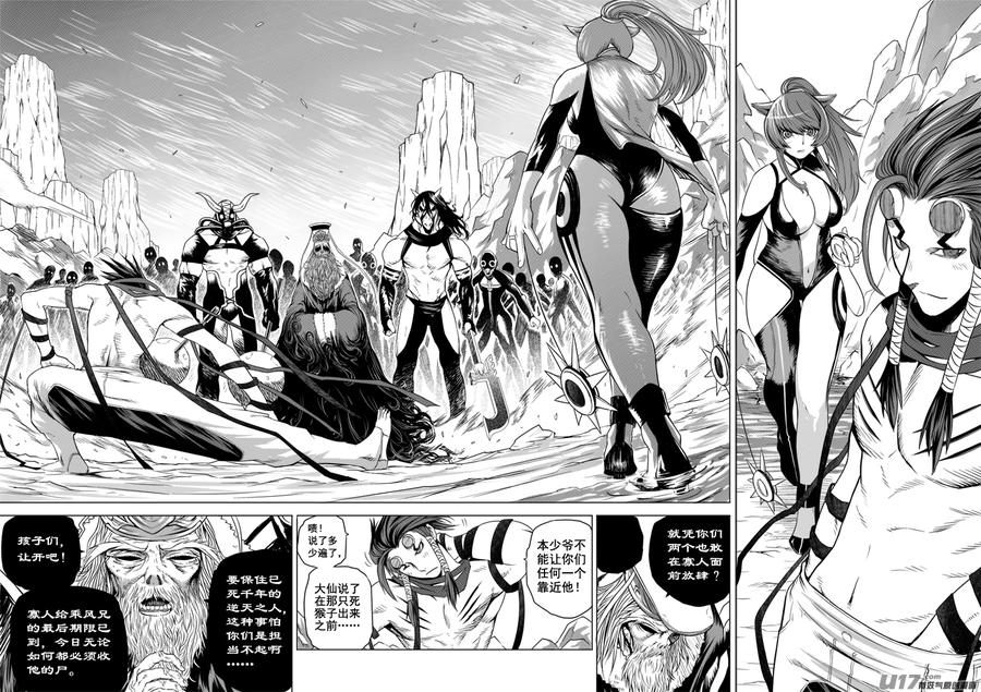 花果山篇ROUND 391