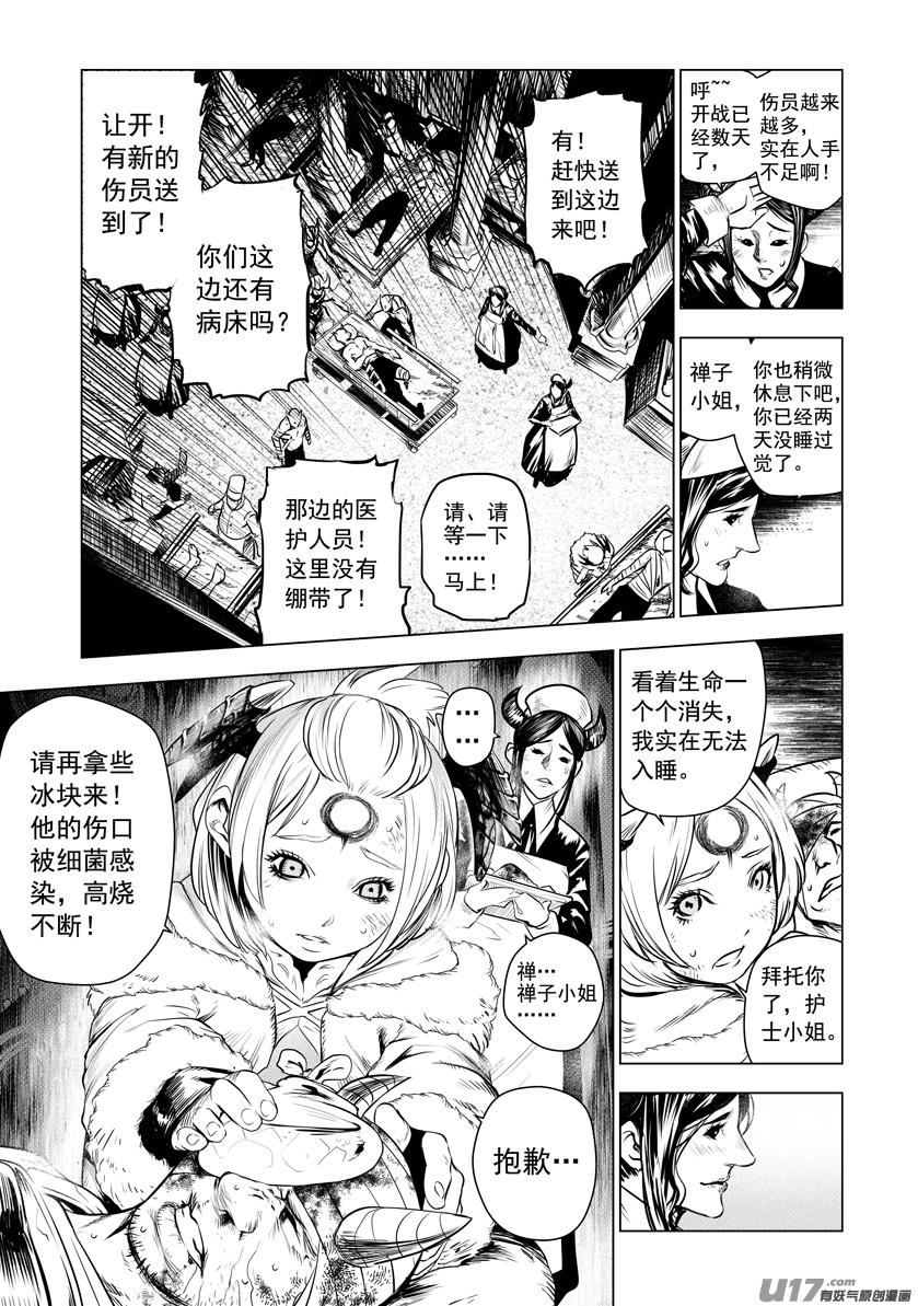 火焰山篇ROUND 64（上）2