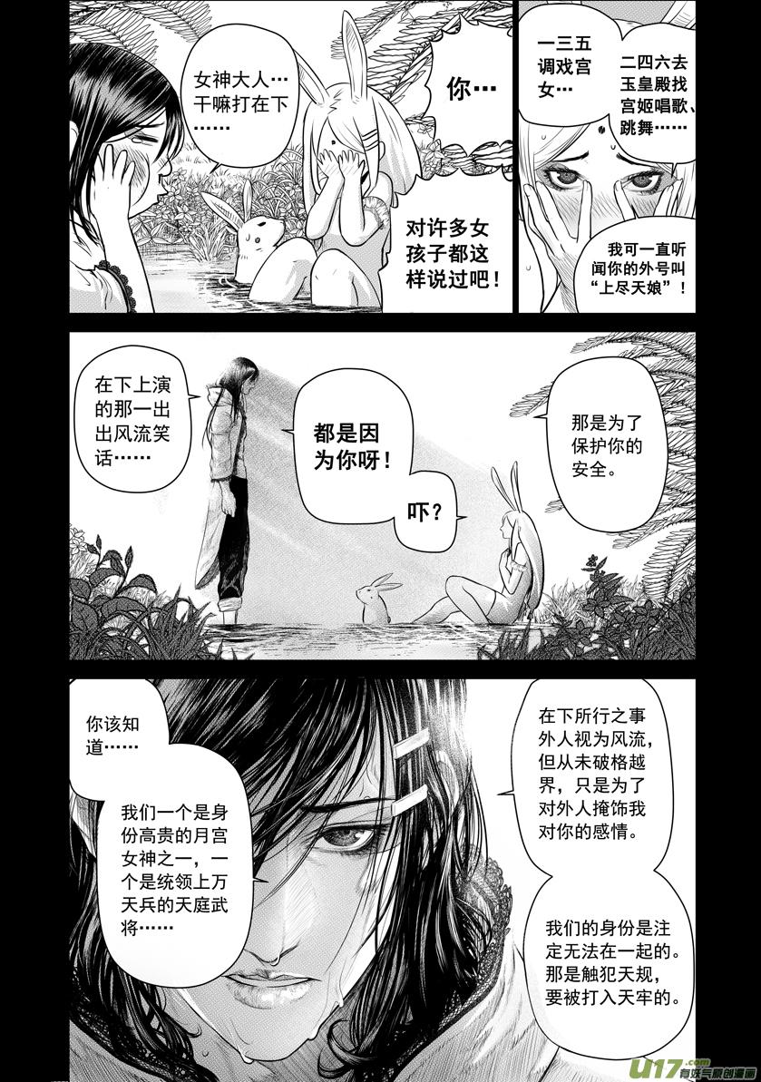 花果山篇ROUND 28 （下）4