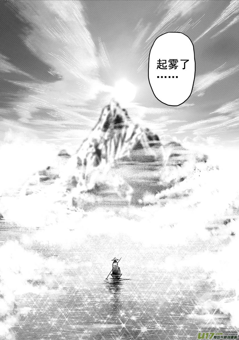 花果山篇ROUND 17（上）4