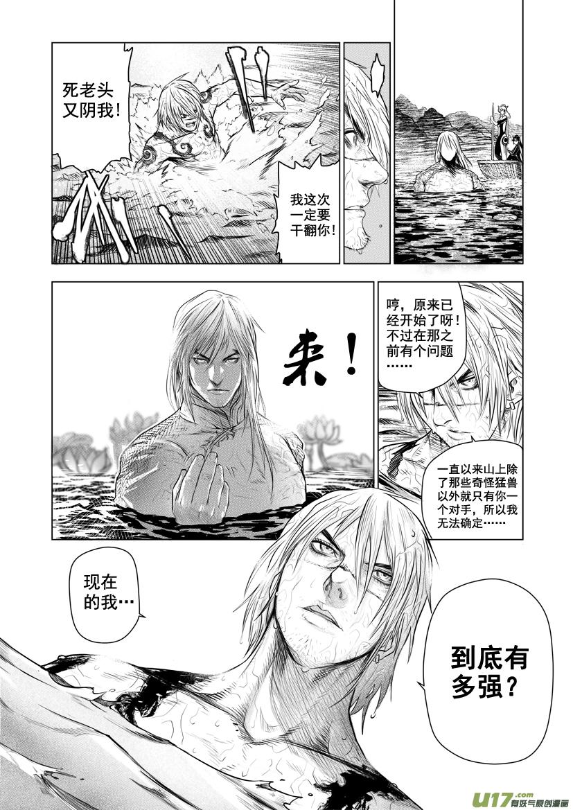 花果山篇ROUND 27（上）3