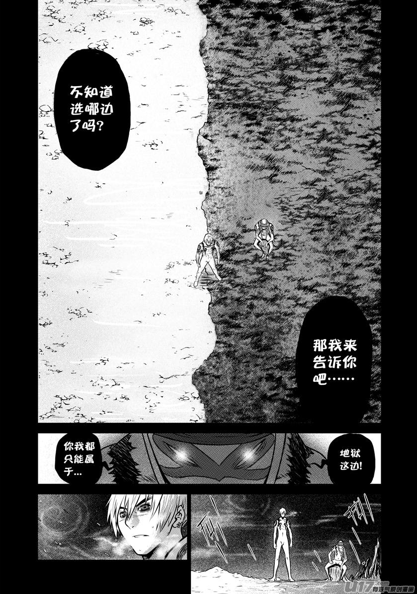 花果山篇ROUND 361