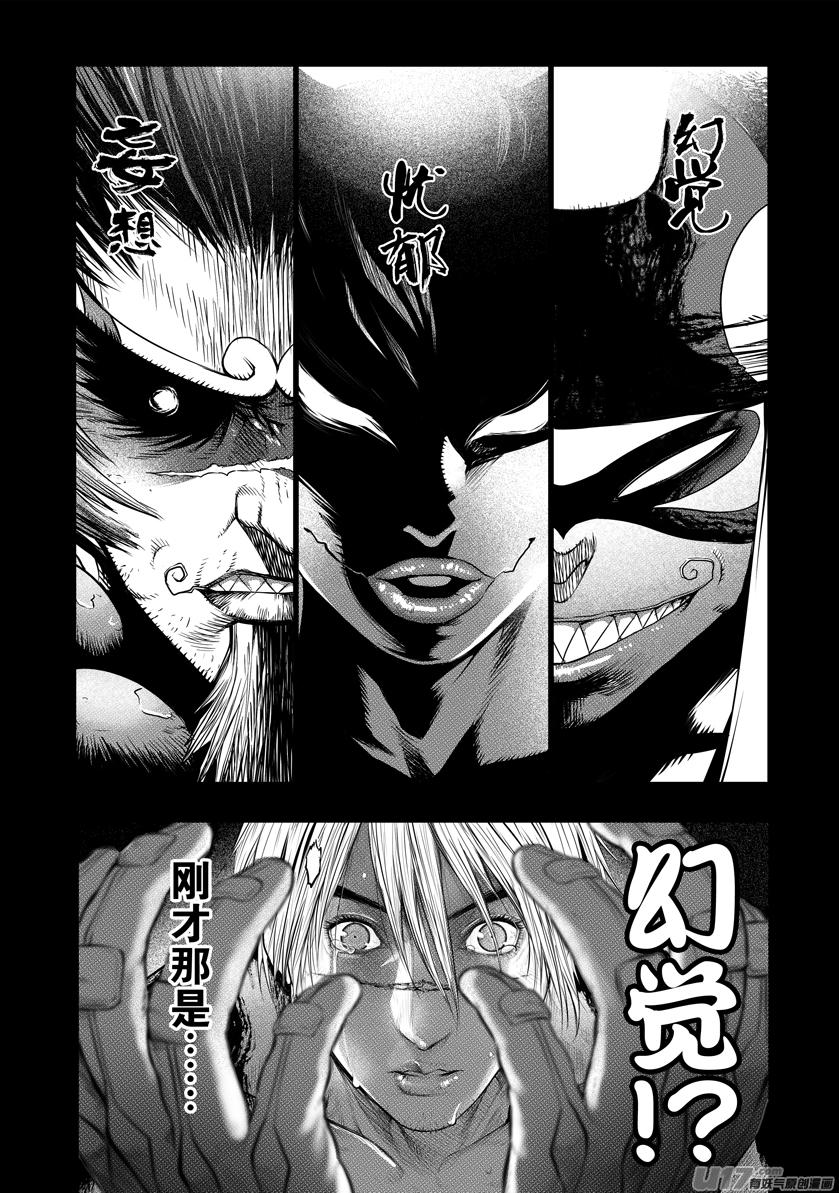 花果山篇ROUND 372