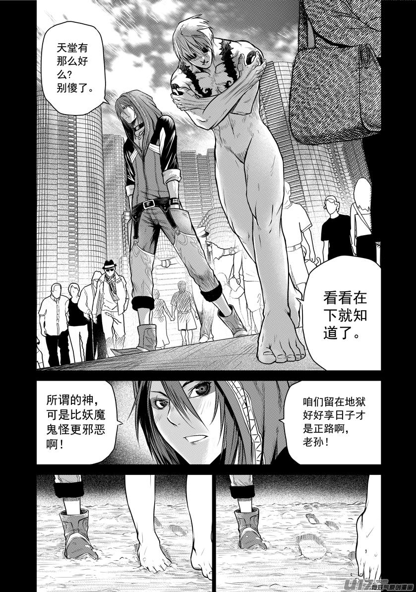 花果山篇ROUND 364