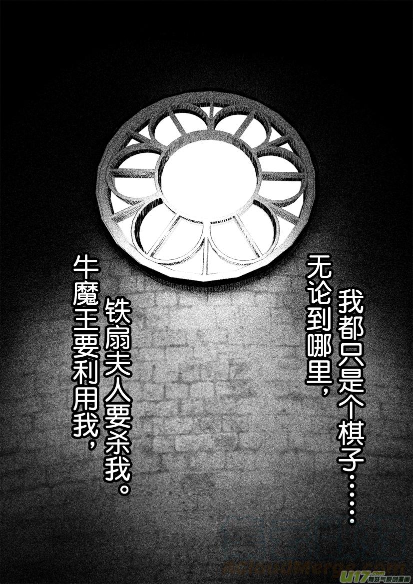 花果山篇ROUND 19（中）0