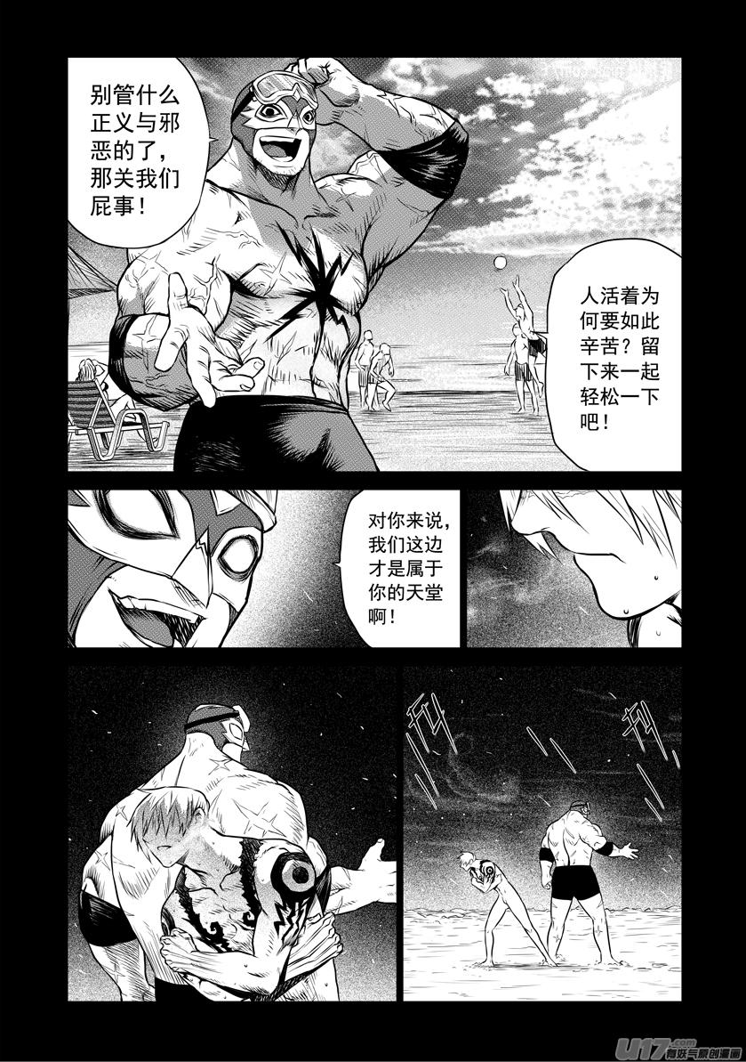 花果山篇ROUND 363