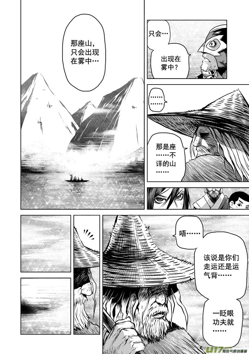 花果山篇ROUND 17（上）3