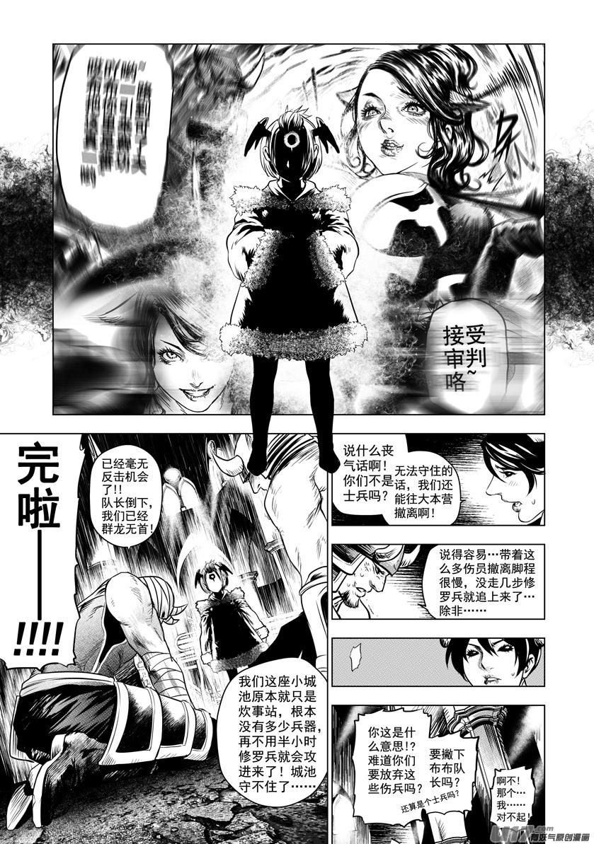 火焰山篇ROUND 64（上）4