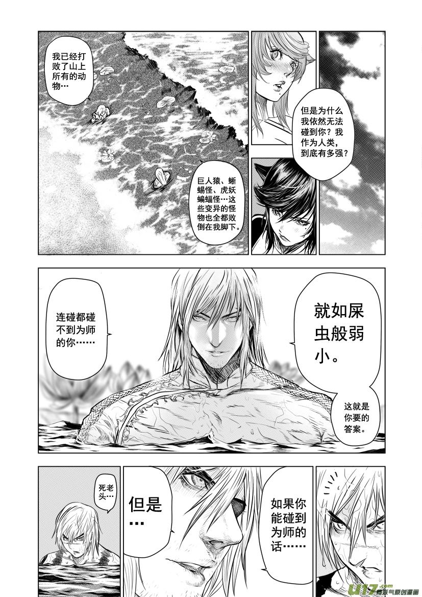 花果山篇ROUND 27（上）4