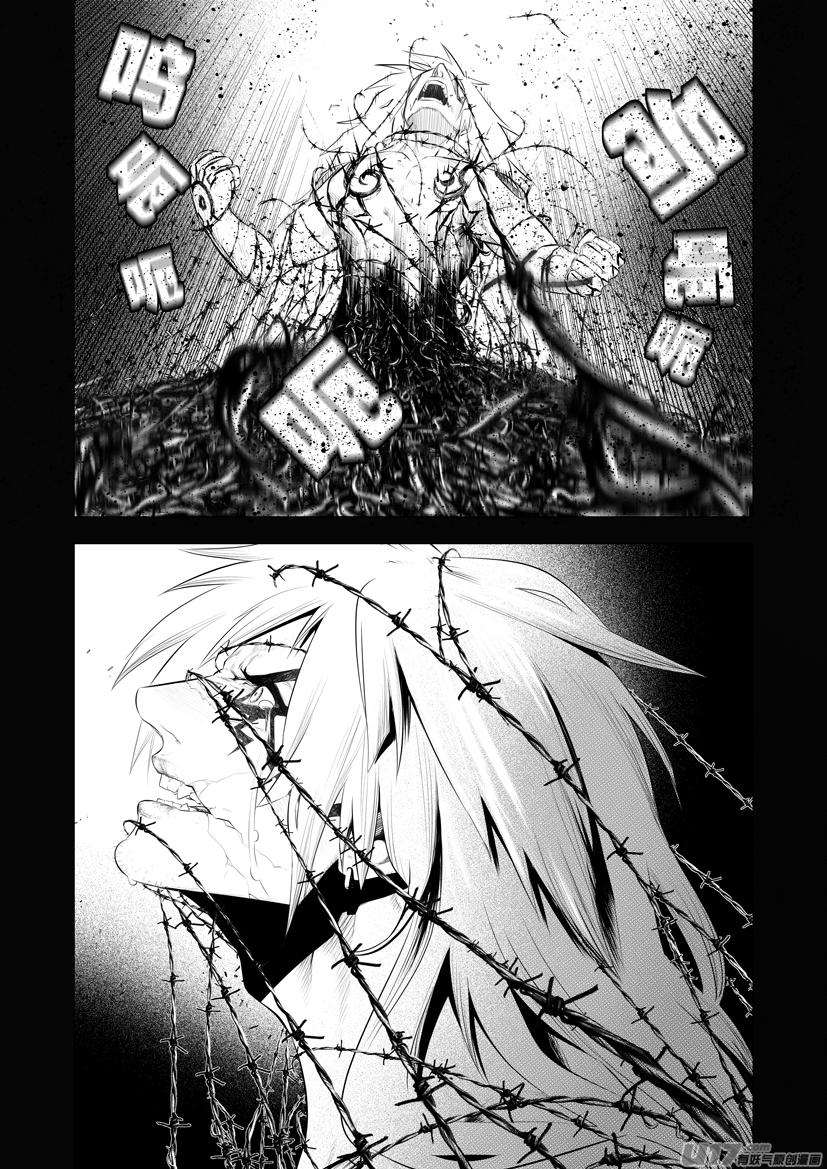 花果山篇ROUND 511