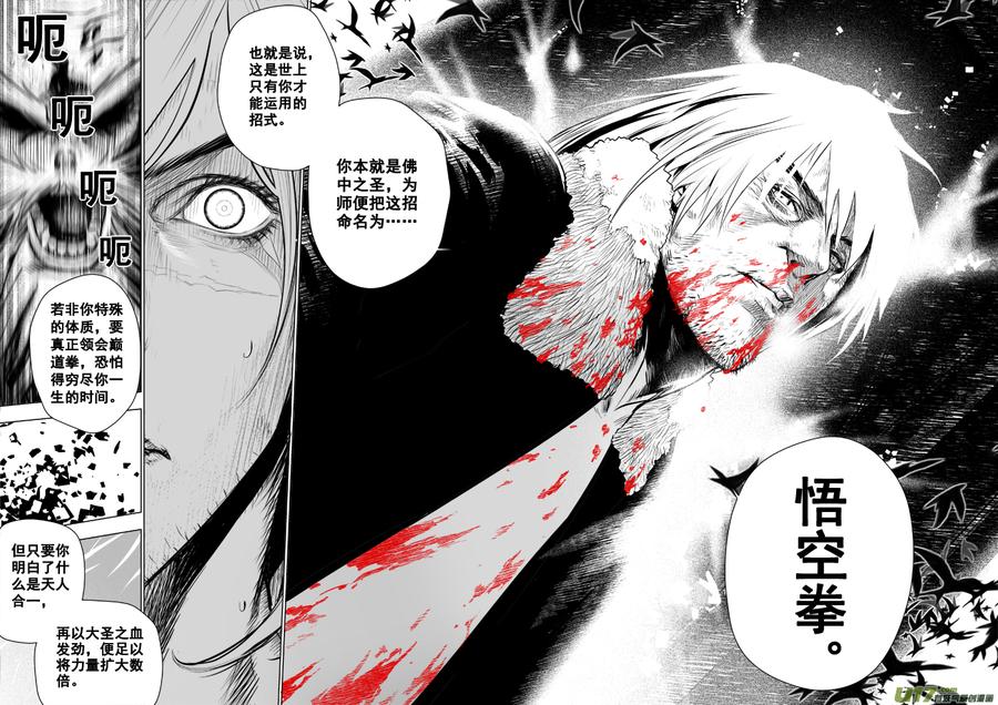 花果山篇ROUND 573