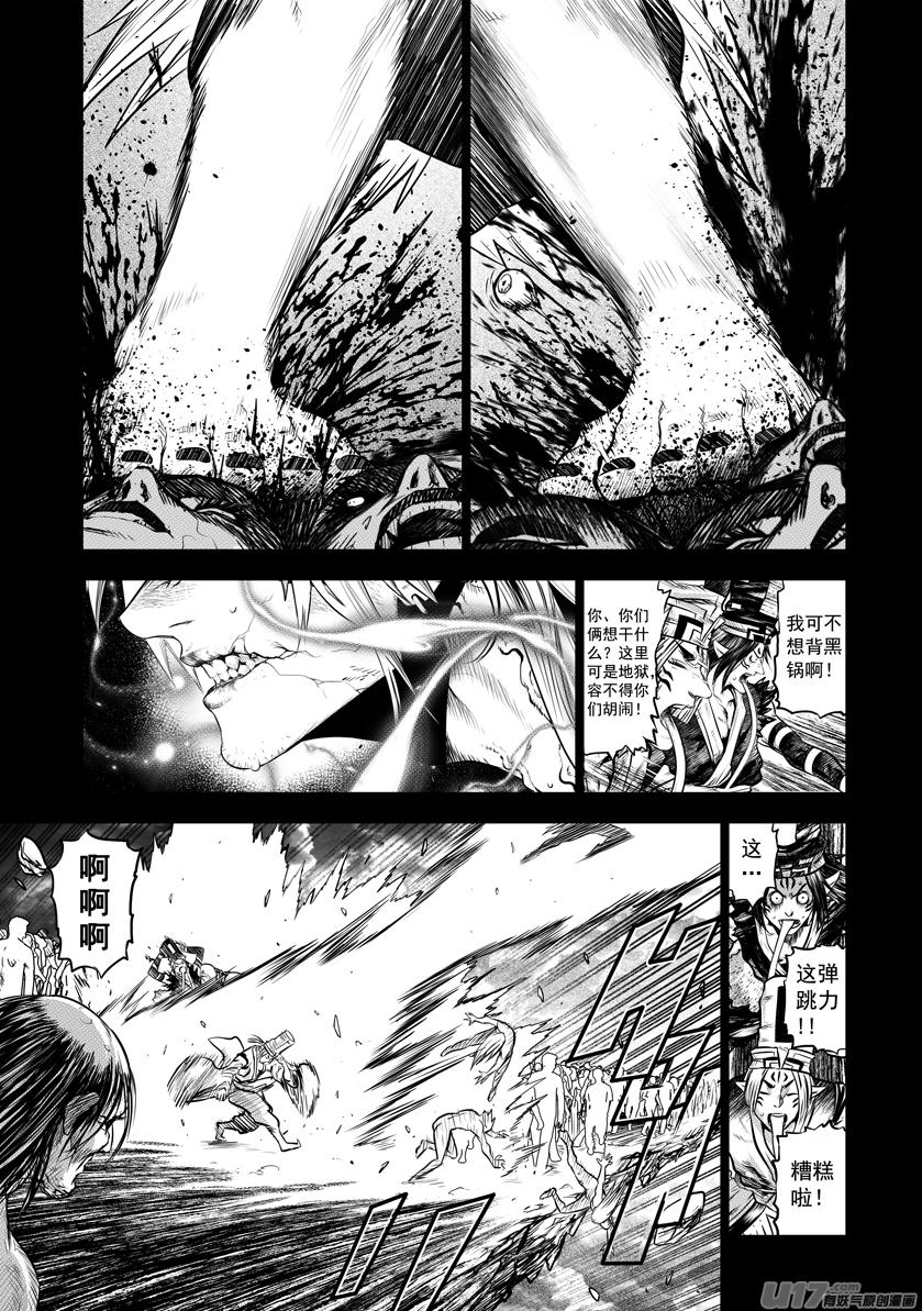 花果山篇ROUND 631