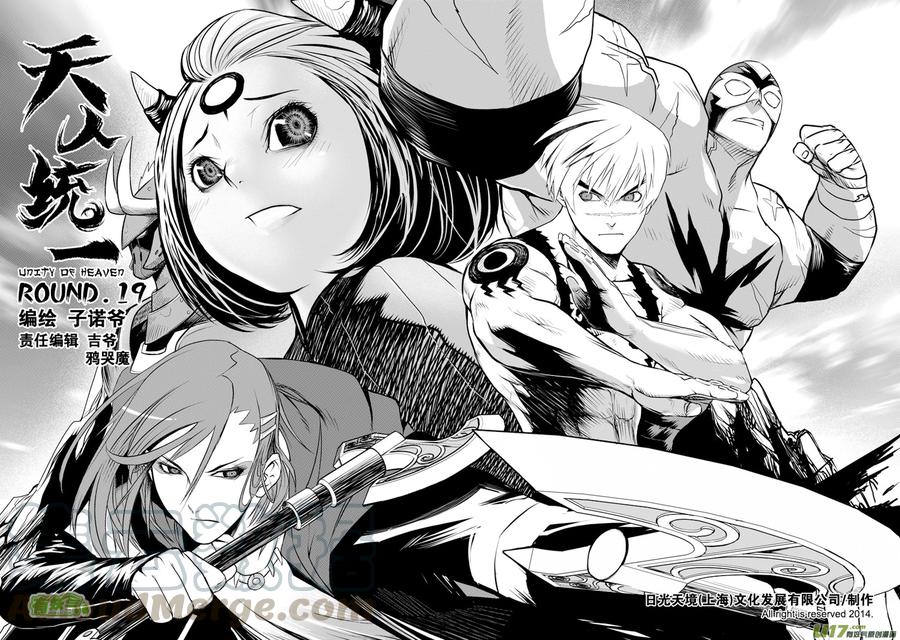 花果山篇ROUND 19（上）0