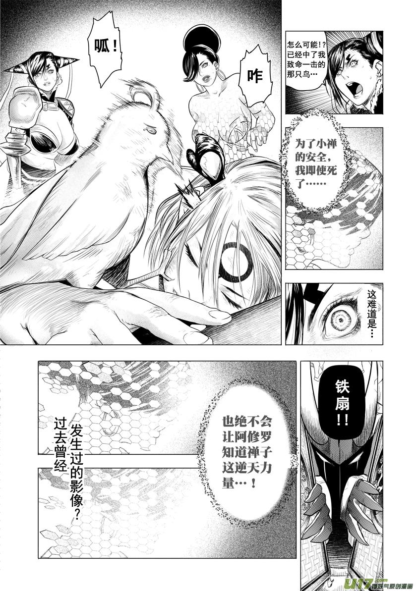 花果山篇ROUND 20（下）2