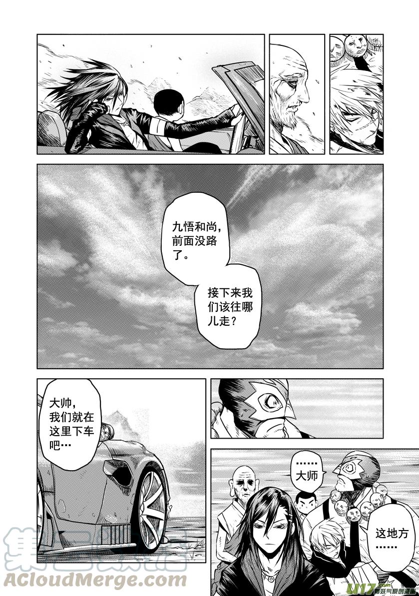 花果山篇ROUND 17（上）0