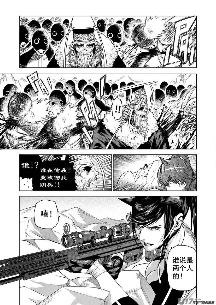 花果山篇ROUND 392