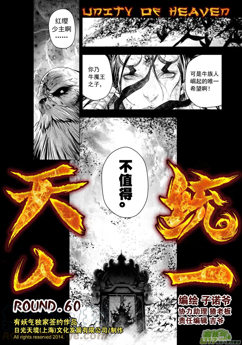 花果山篇ROUND 600