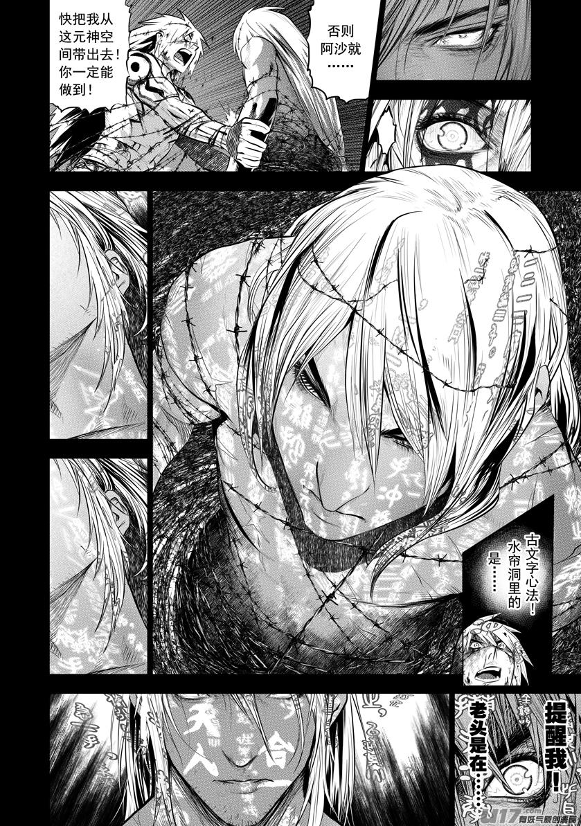 花果山篇ROUND 533