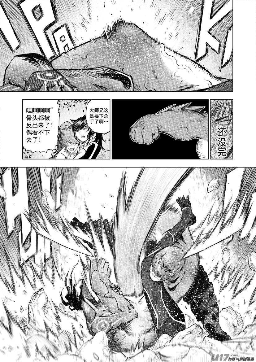 花果山篇ROUND 492