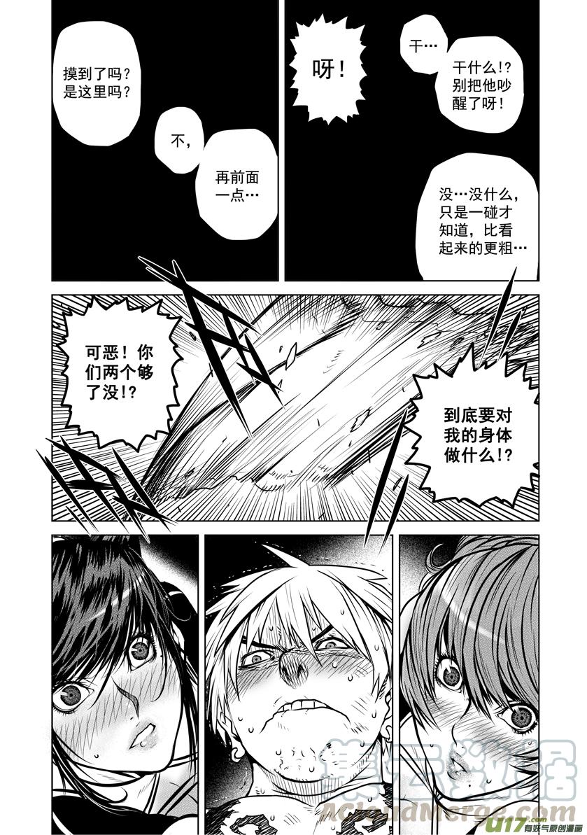 花果山篇ROUND 24 （上）0