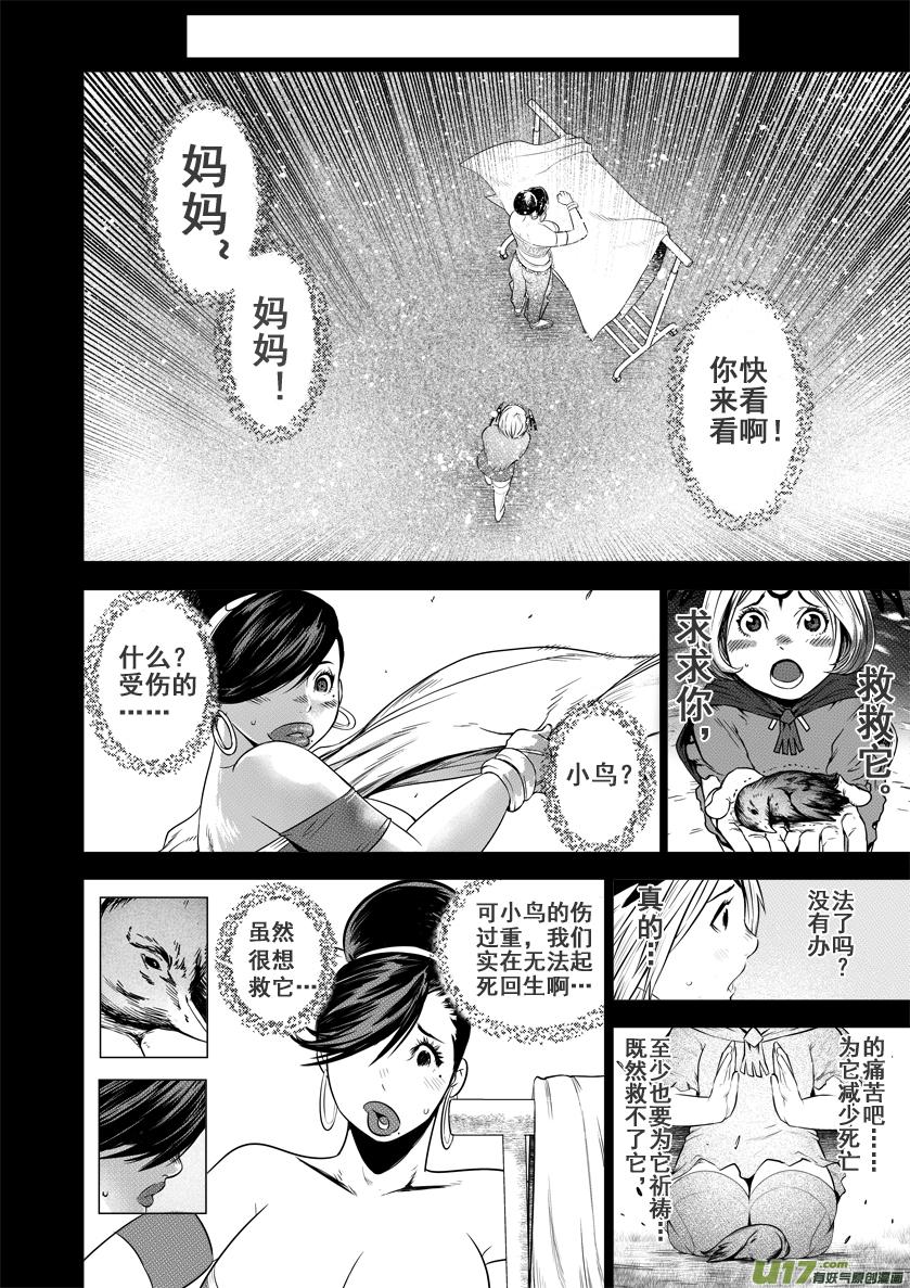 花果山篇ROUND 20（中）1