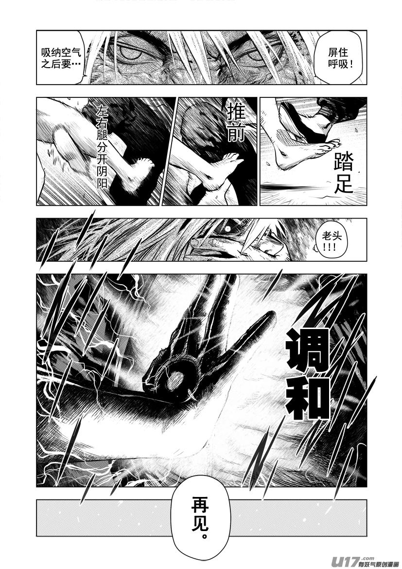 花果山篇ROUND 582