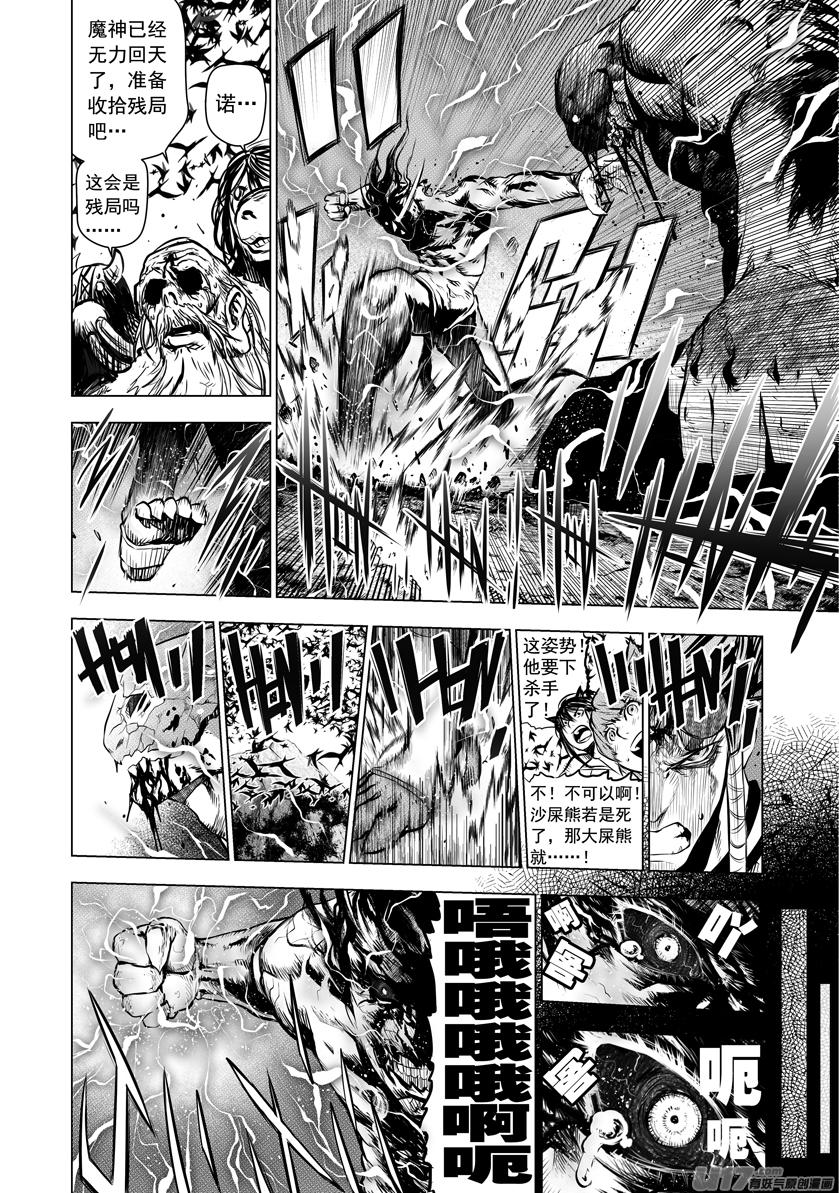 花果山篇ROUND 524