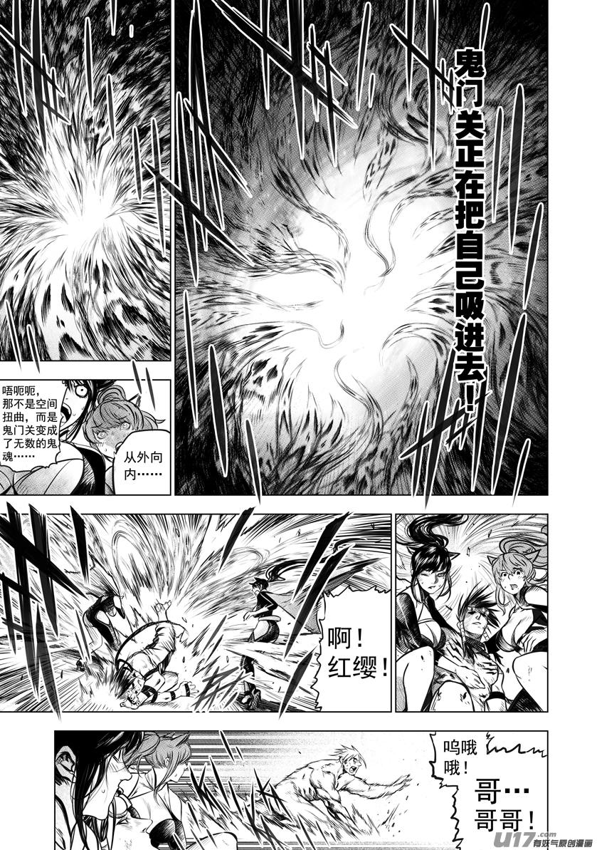 花果山篇ROUND 604