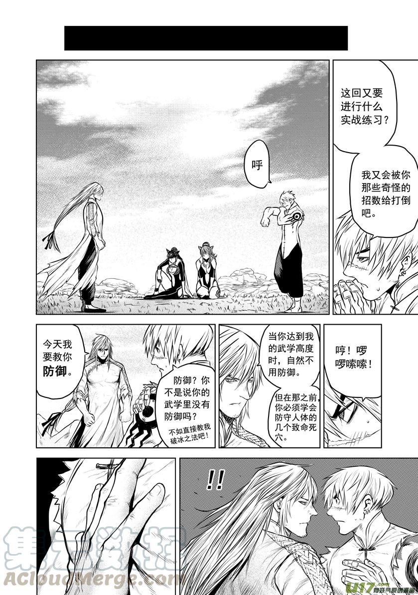 花果山篇ROUND 23 （下）0