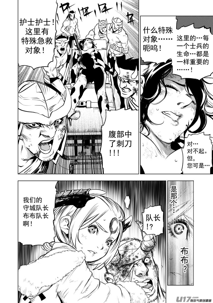 火焰山篇ROUND 64（上）3