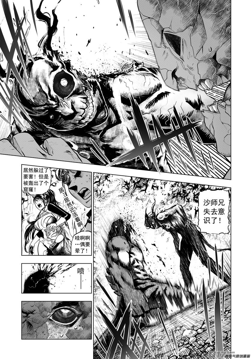 花果山篇ROUND 523