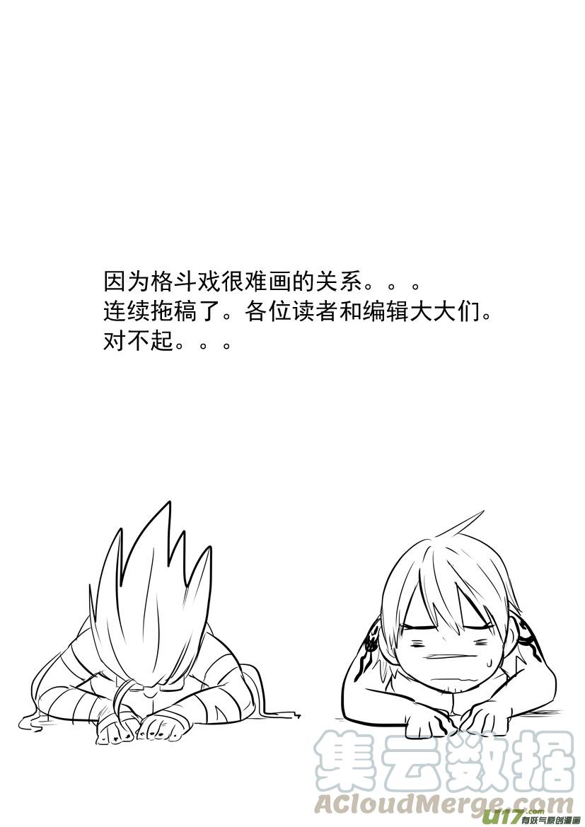 花果山篇ROUND 34（上）0