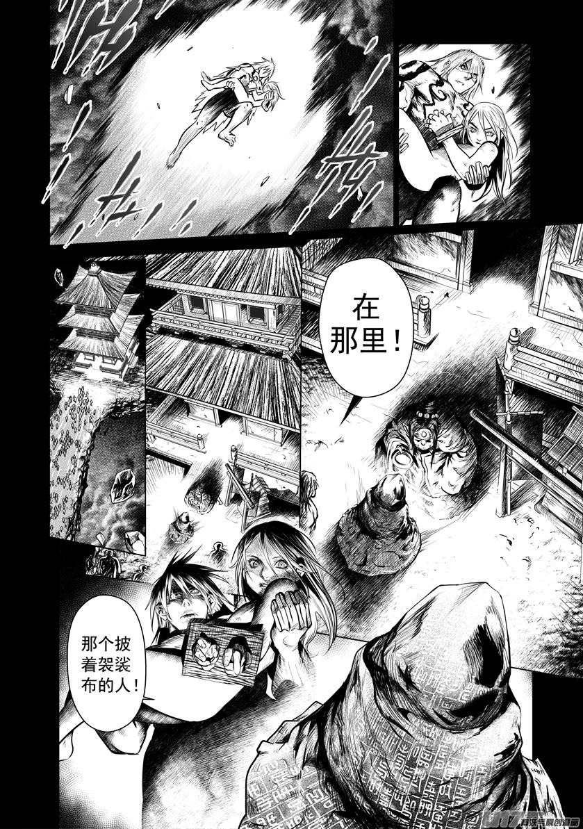 花果山篇ROUND 632