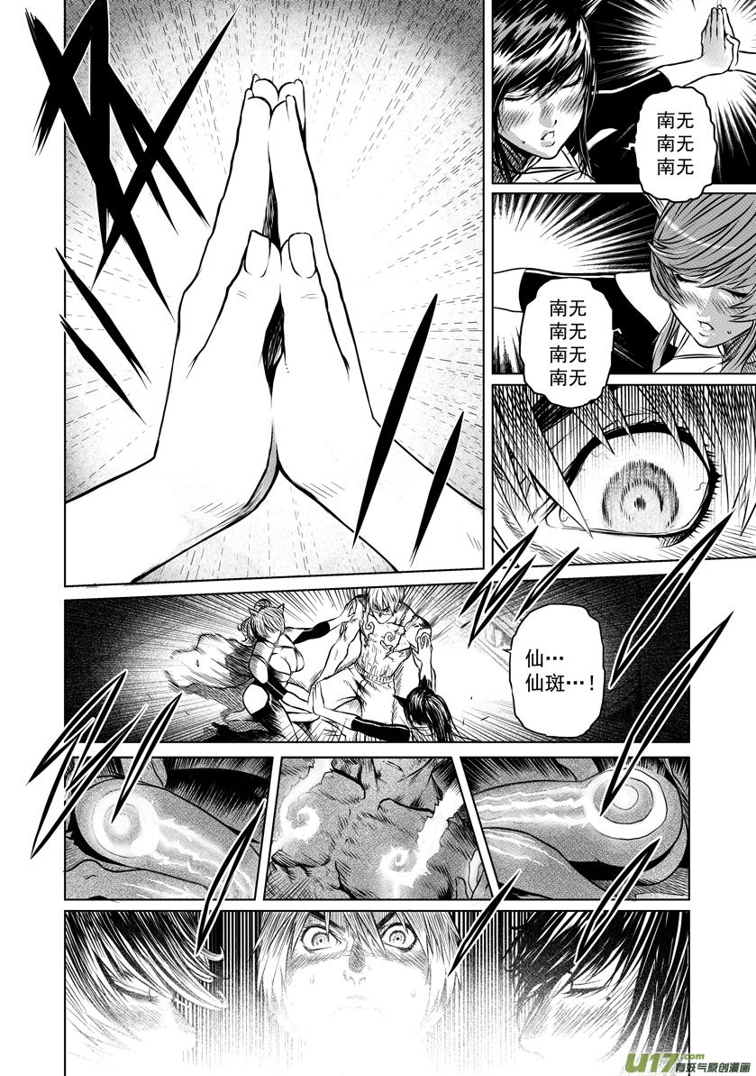 花果山篇ROUND 24 （上）3