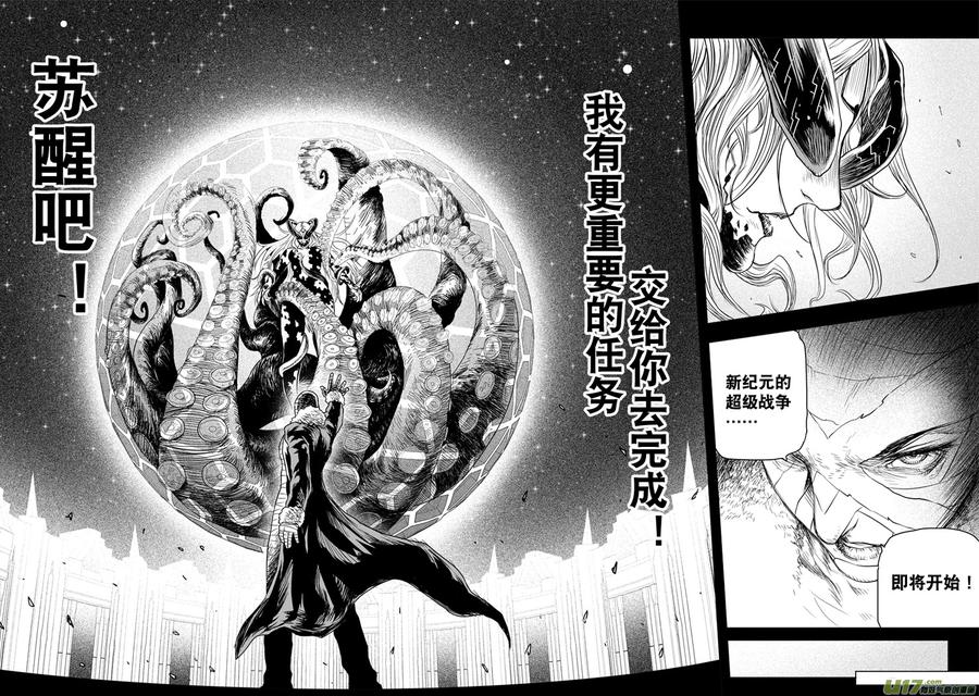 花果山篇ROUND 19（上）3