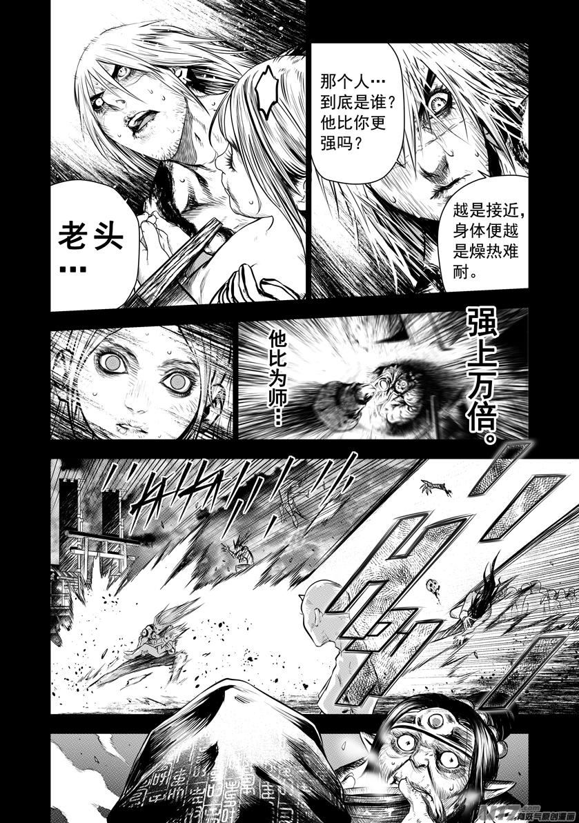 花果山篇ROUND 634