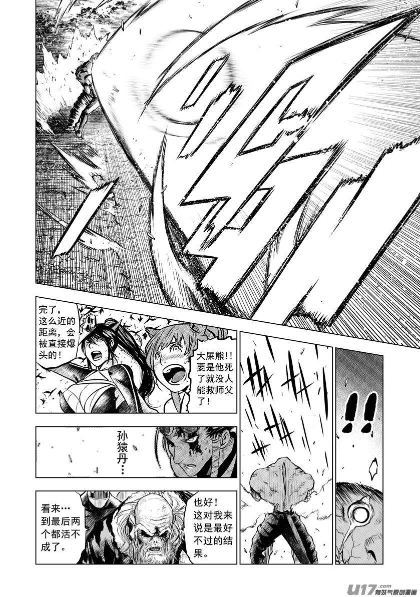 花果山篇ROUND 522