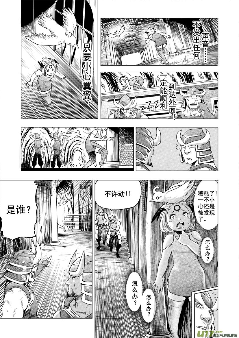 花果山篇ROUND 19（下）1