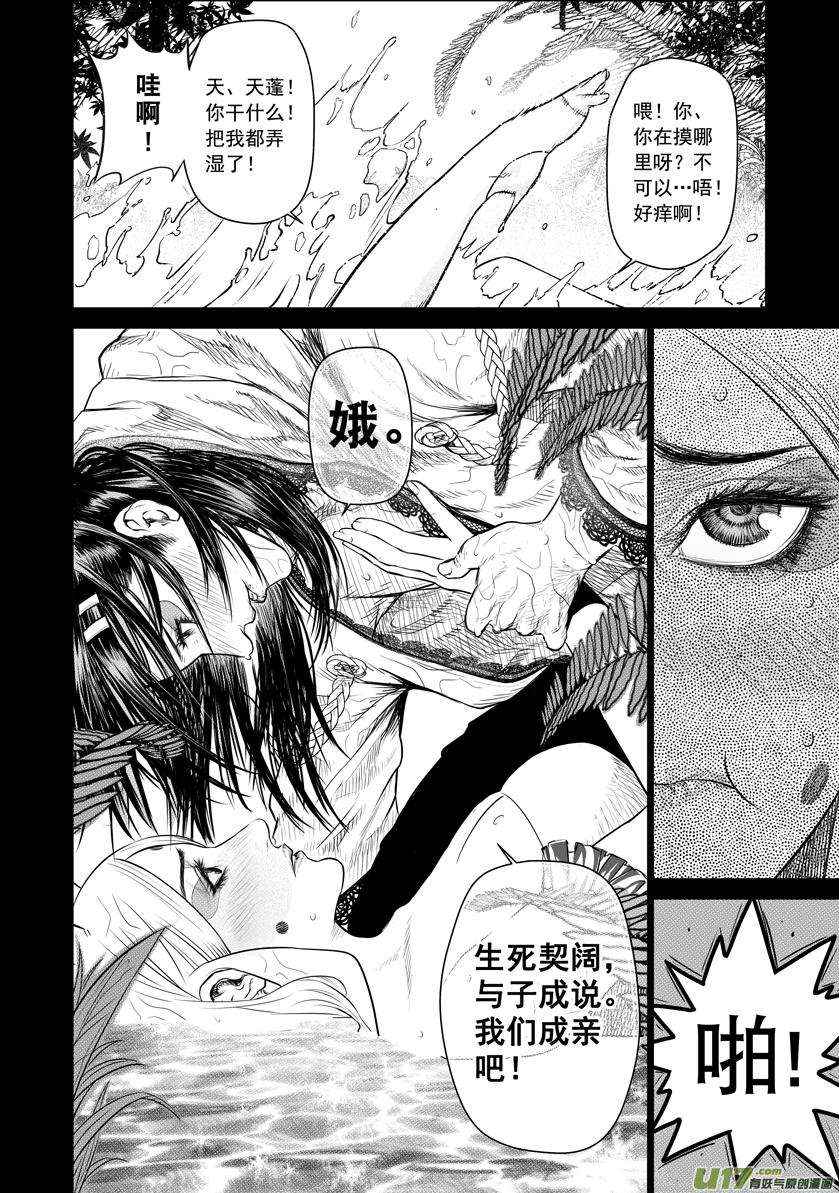 花果山篇ROUND 28 （下）3