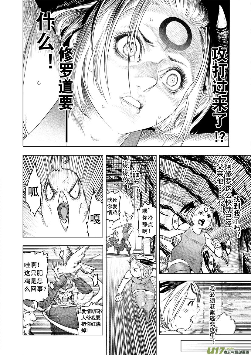 花果山篇ROUND 19（下）4