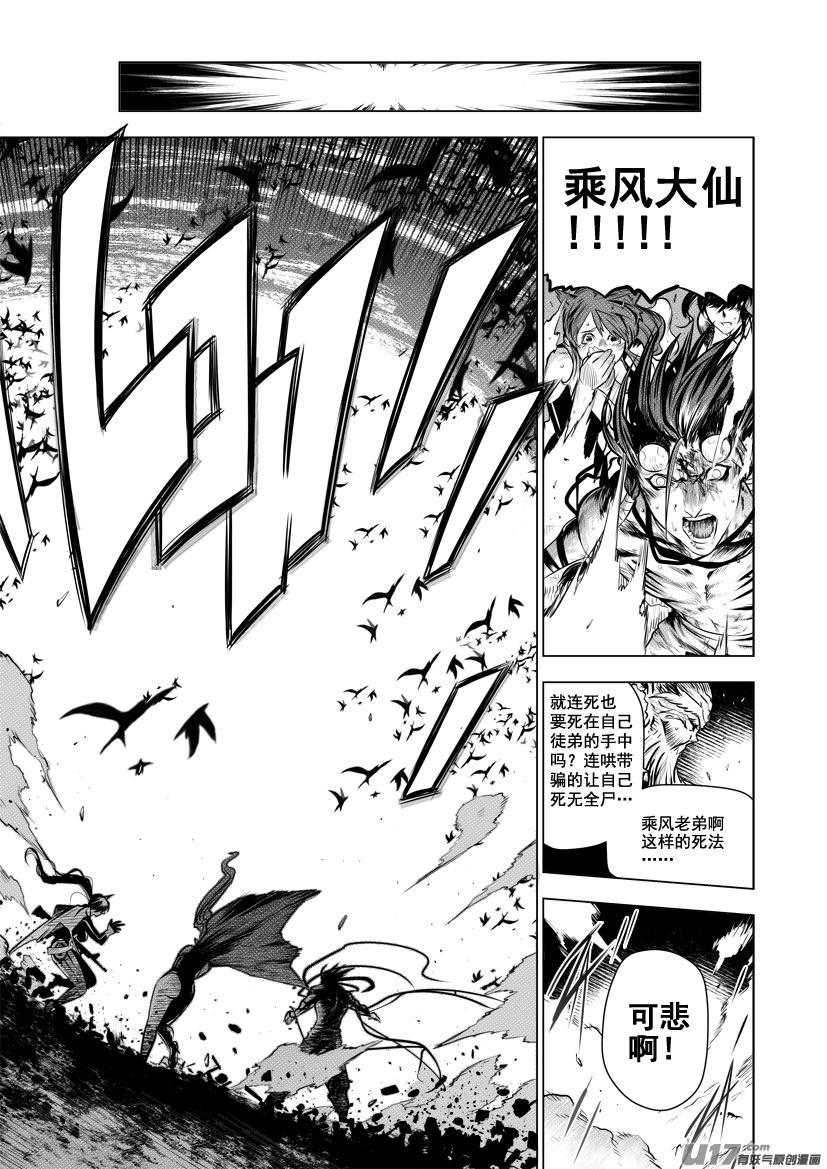 花果山篇ROUND 584