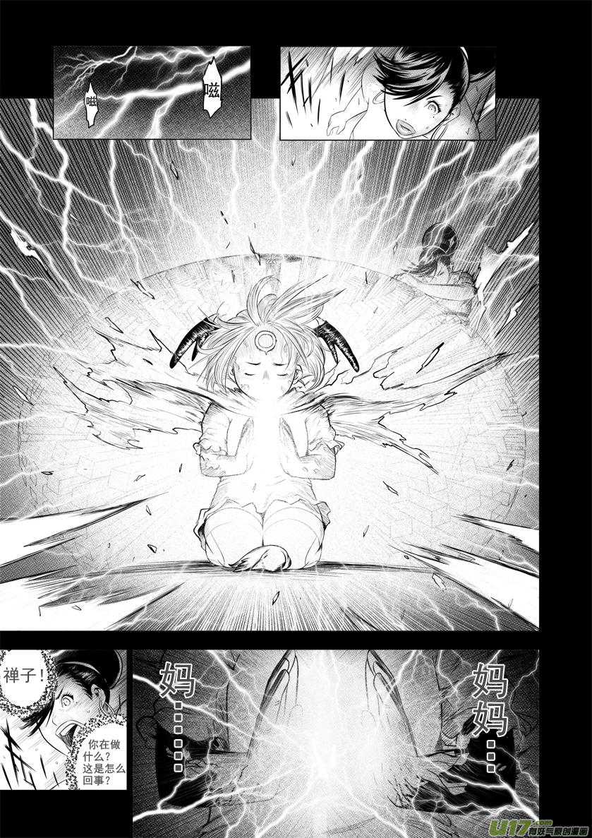 花果山篇ROUND 20（中）2